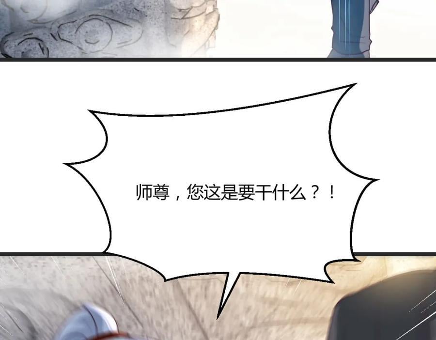 笨蛋徒弟14