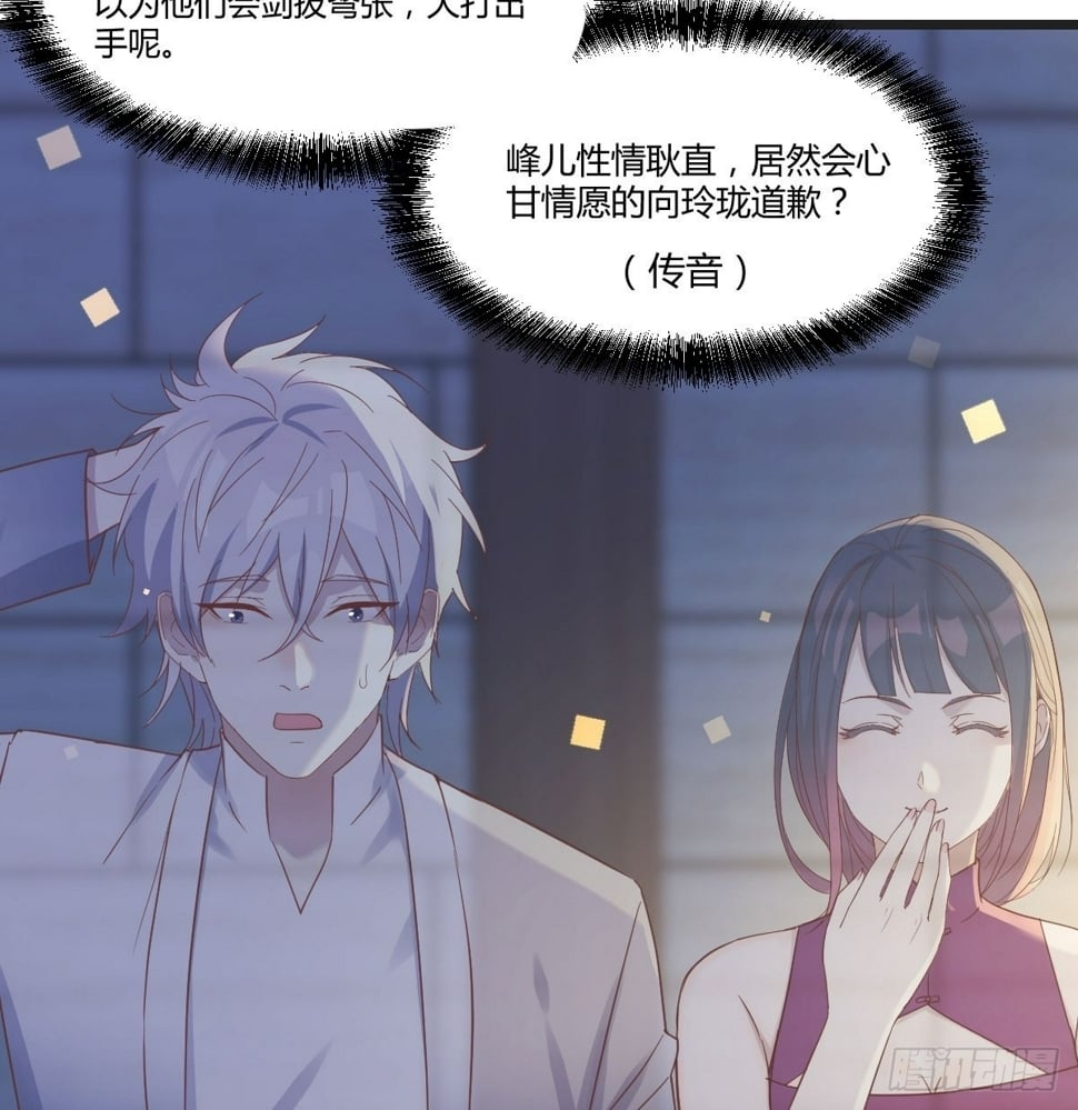 深不可测的小魔女57