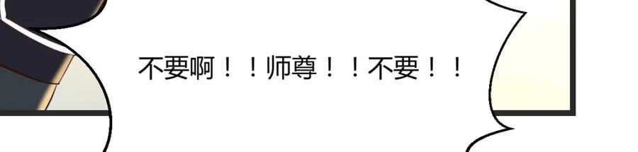 笨蛋徒弟65