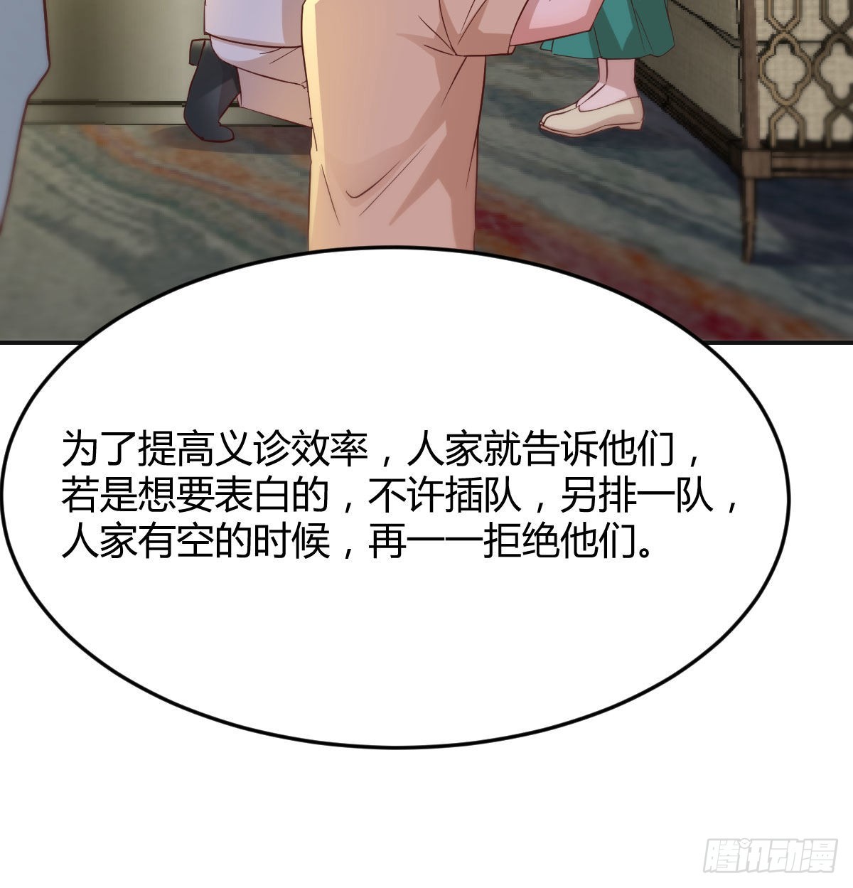 莲心的苦恼25
