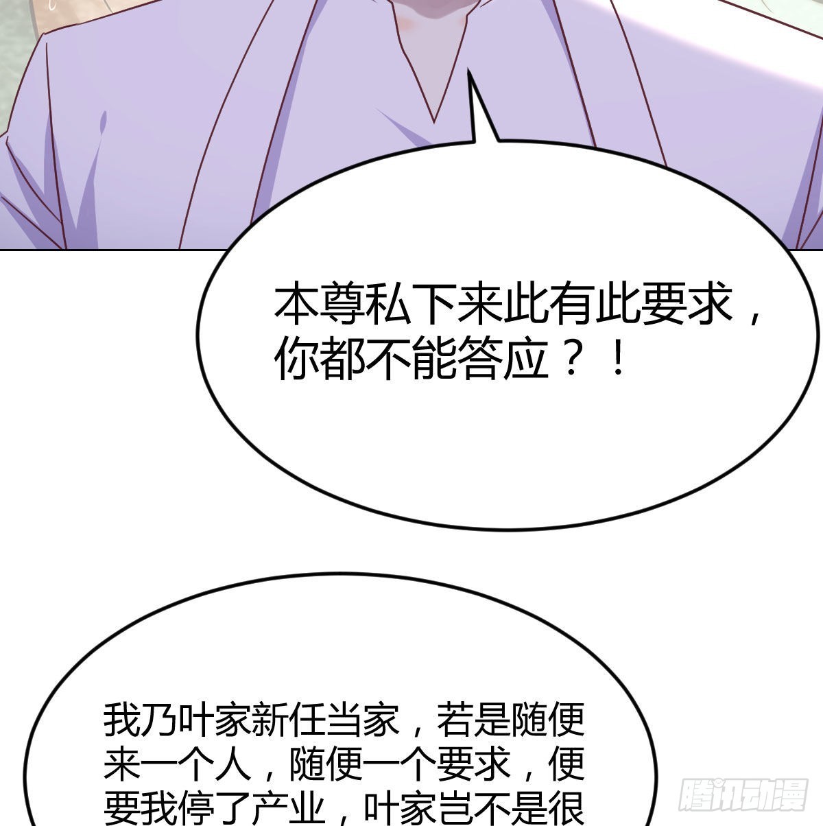 商圣之子63