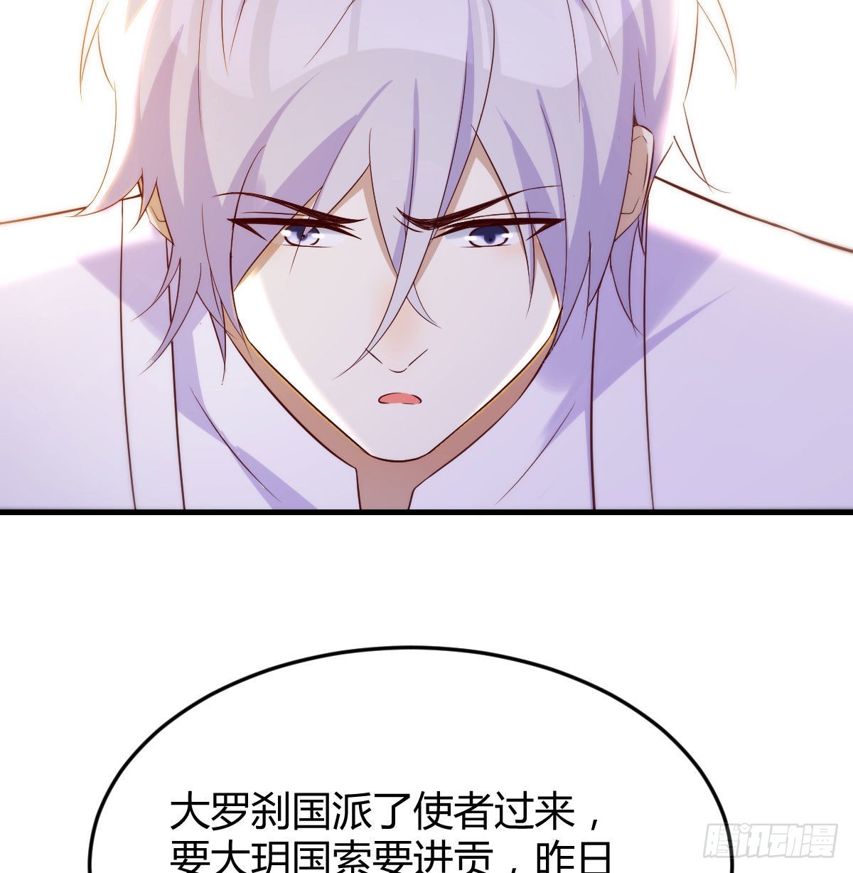 大罗刹国搞事清18