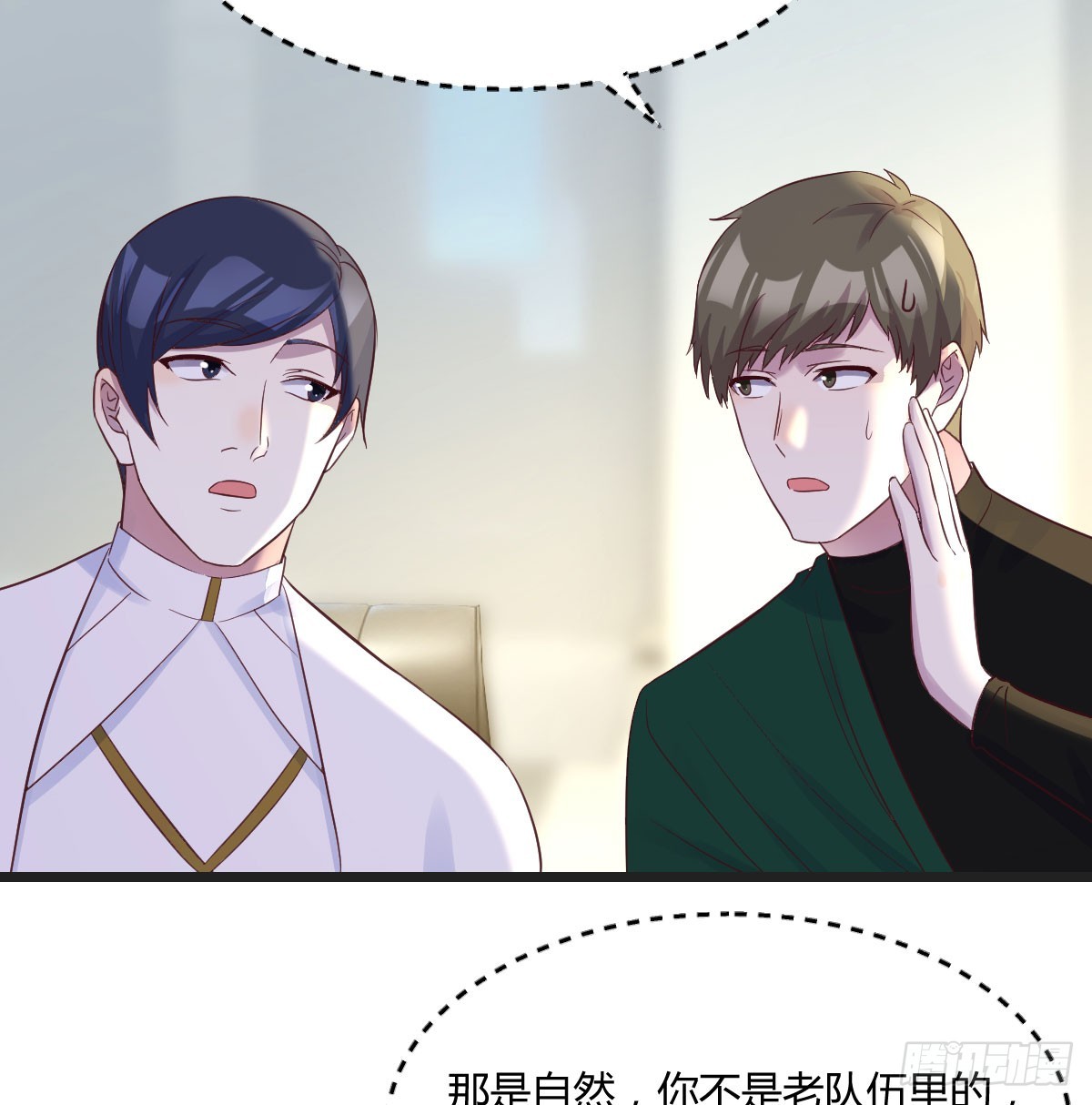 东方丞相不敢惹51