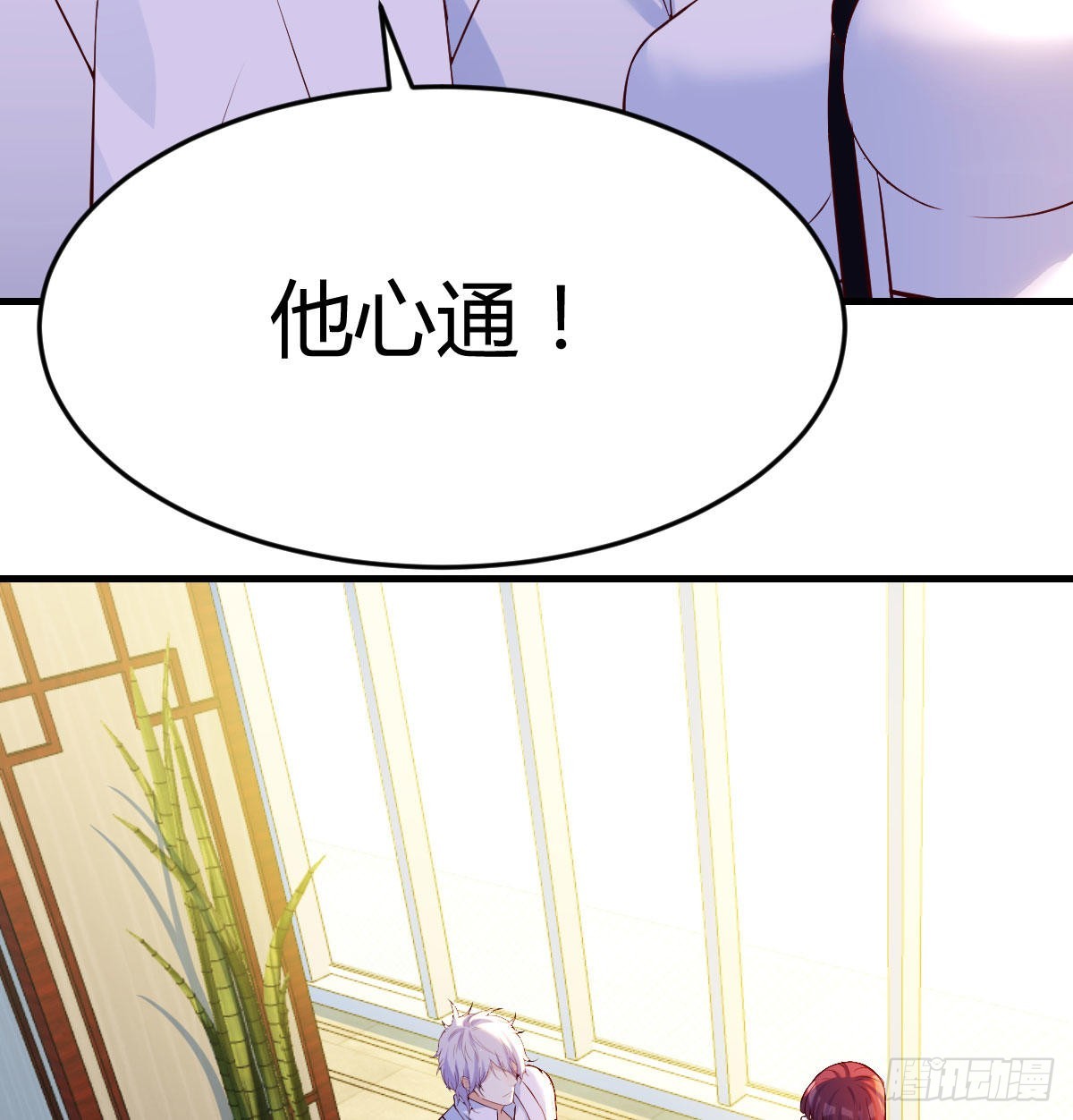 他心通40