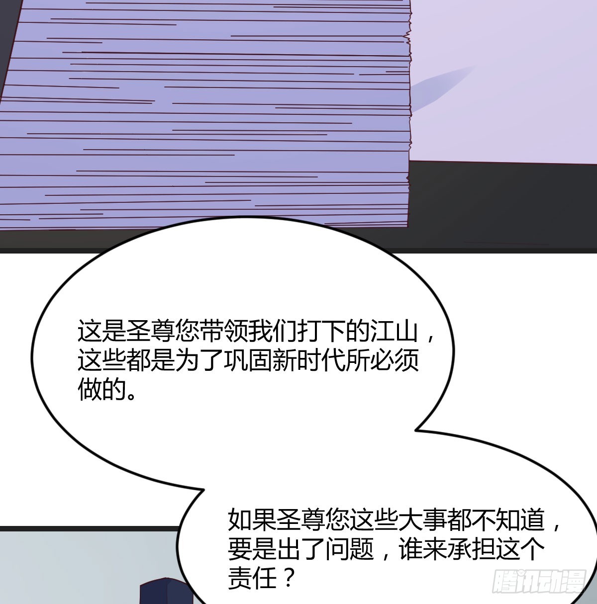 东方丞相不敢惹46