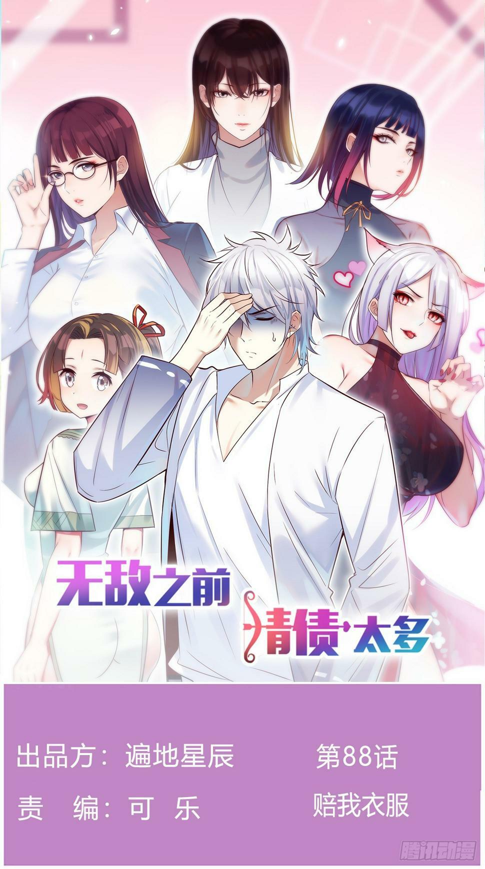 赔我衣服0