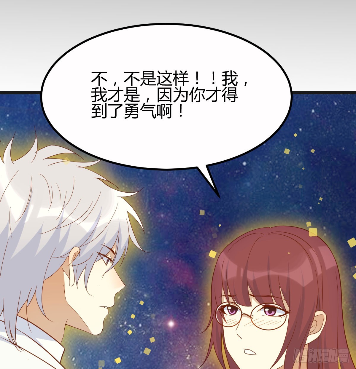 你也是给了我勇气53
