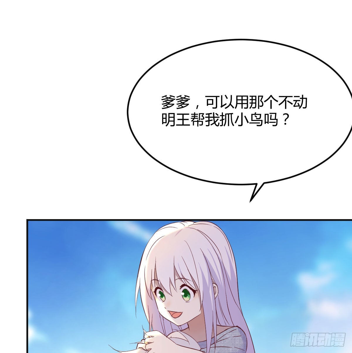 大招抓鸟7