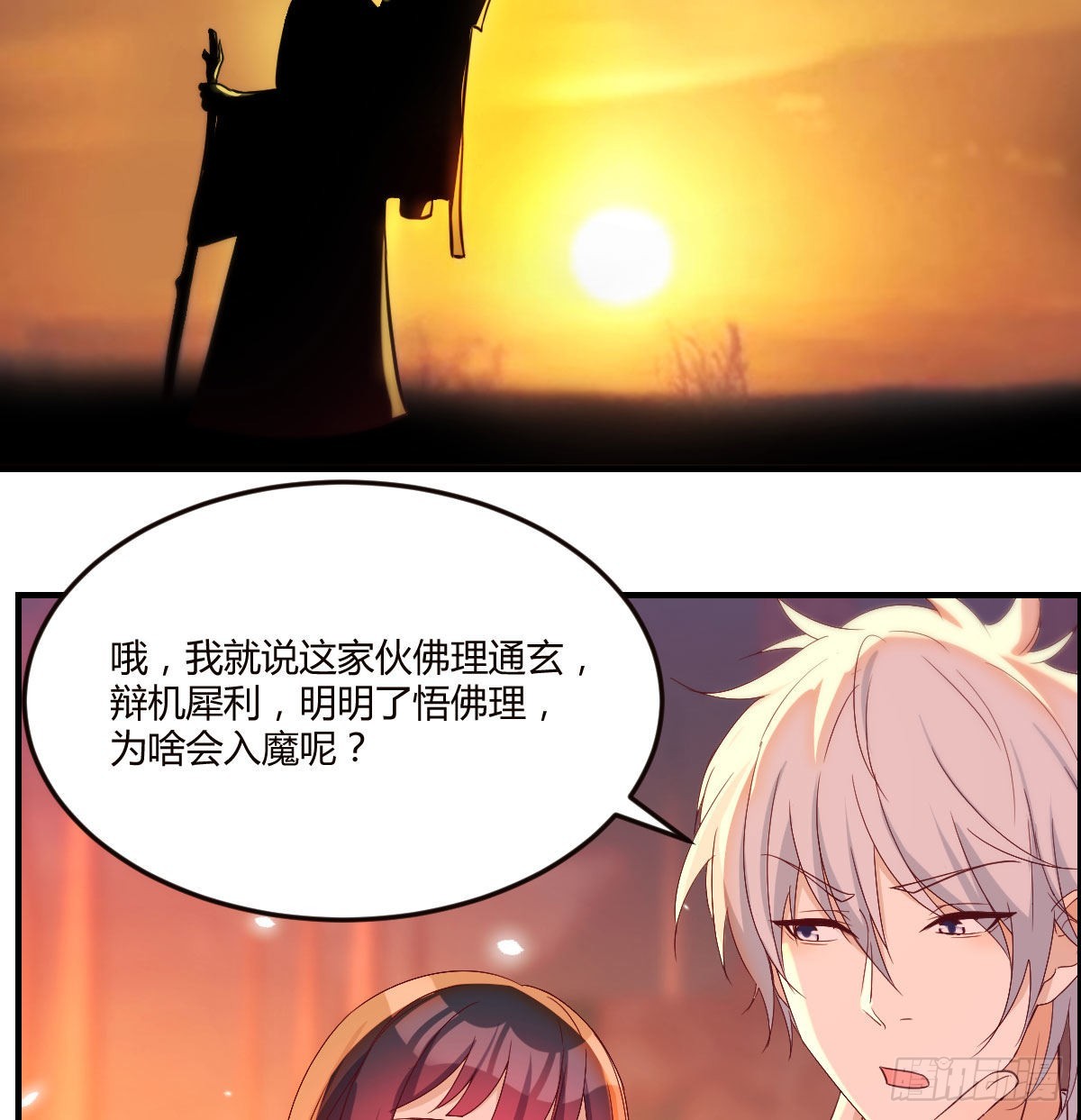 烈阳散一生之敌19