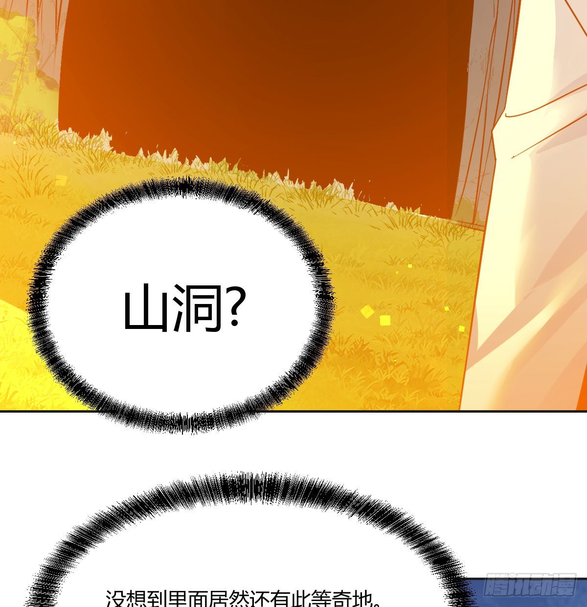 隐秘之地的隐秘之地24