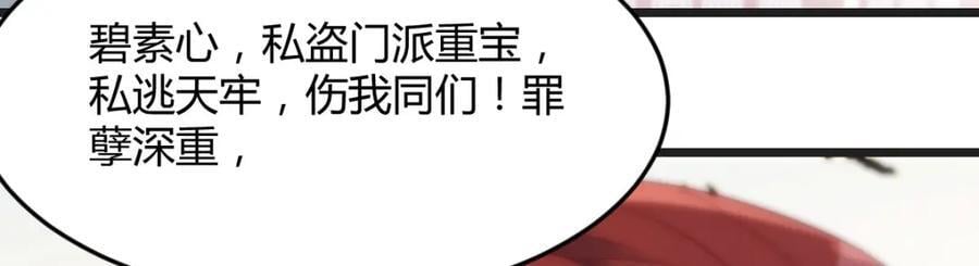 师徒情深103
