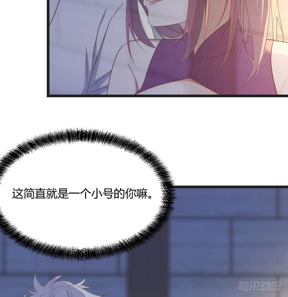 深不可测的小魔女59