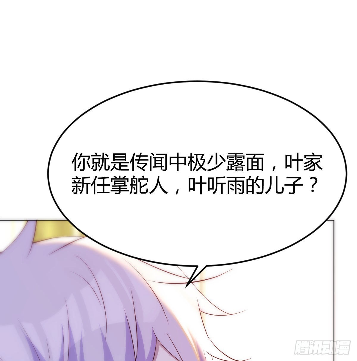 商圣之子13