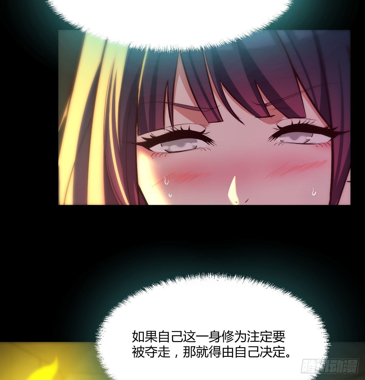 烈阳散一生之敌44