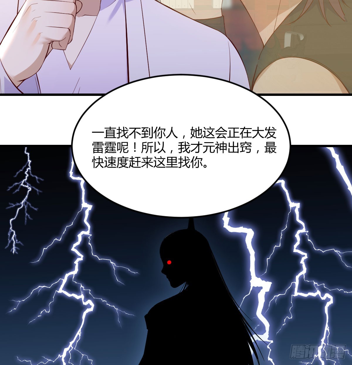 东方丞相发火了68