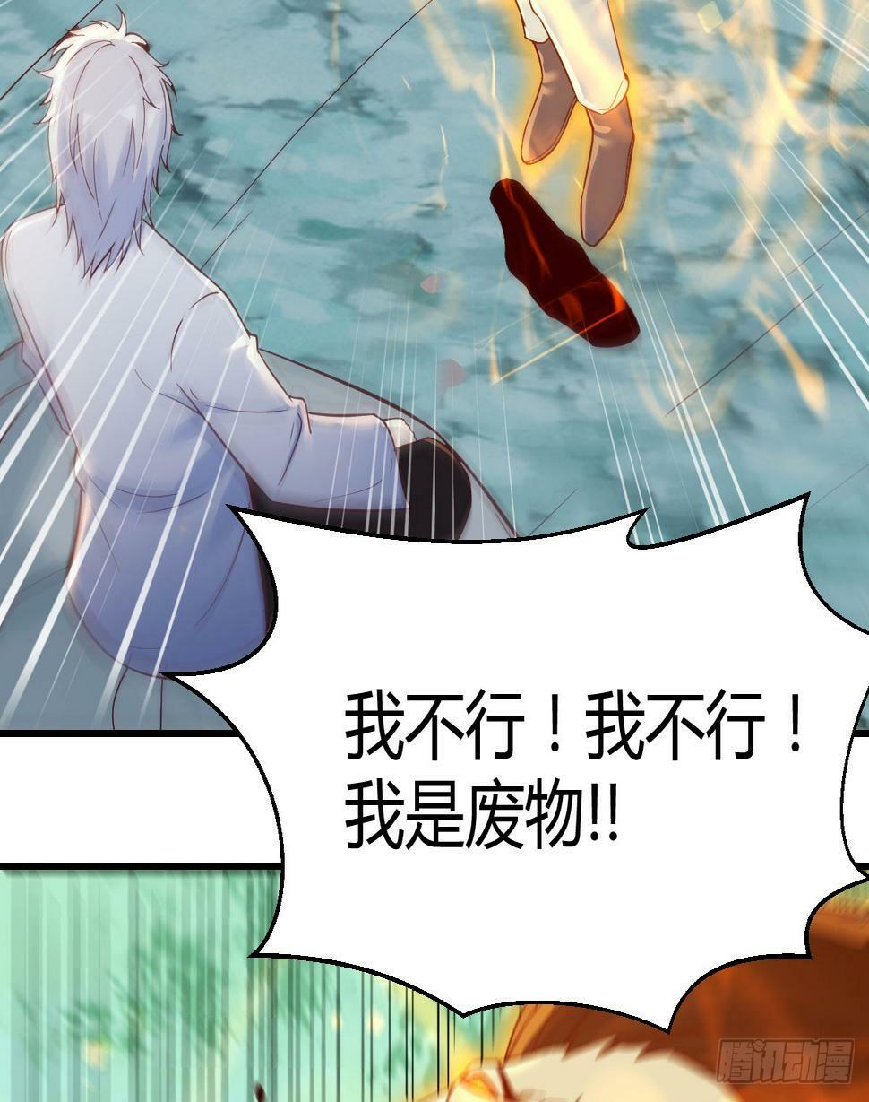 直越两境金丹乃成36