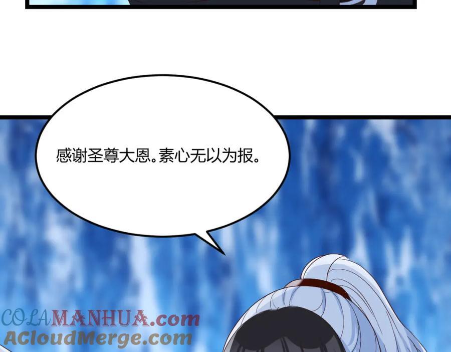 师徒情深12