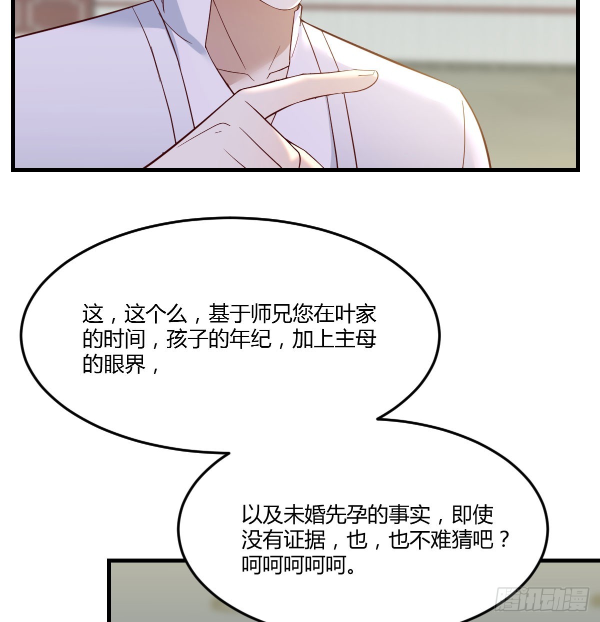 东方丞相发火了64