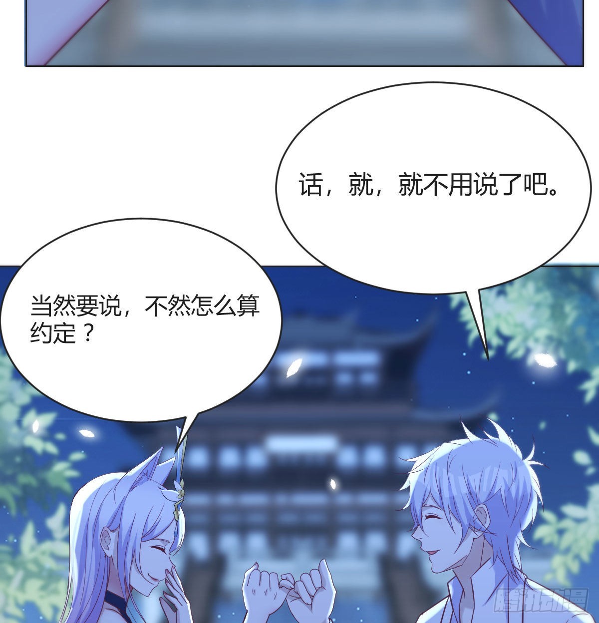无双谋士文御风30