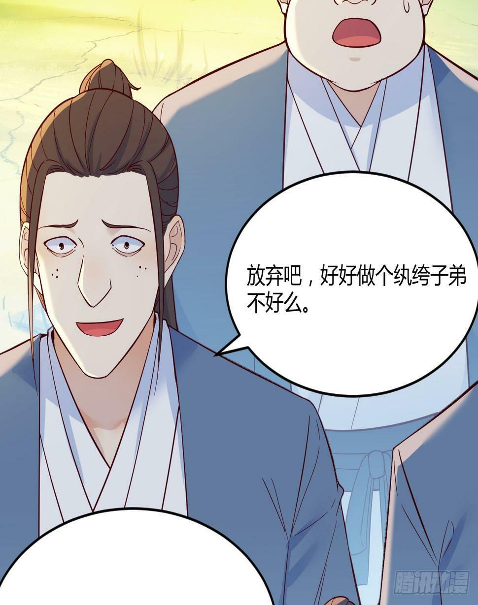 直越两境金丹乃成25