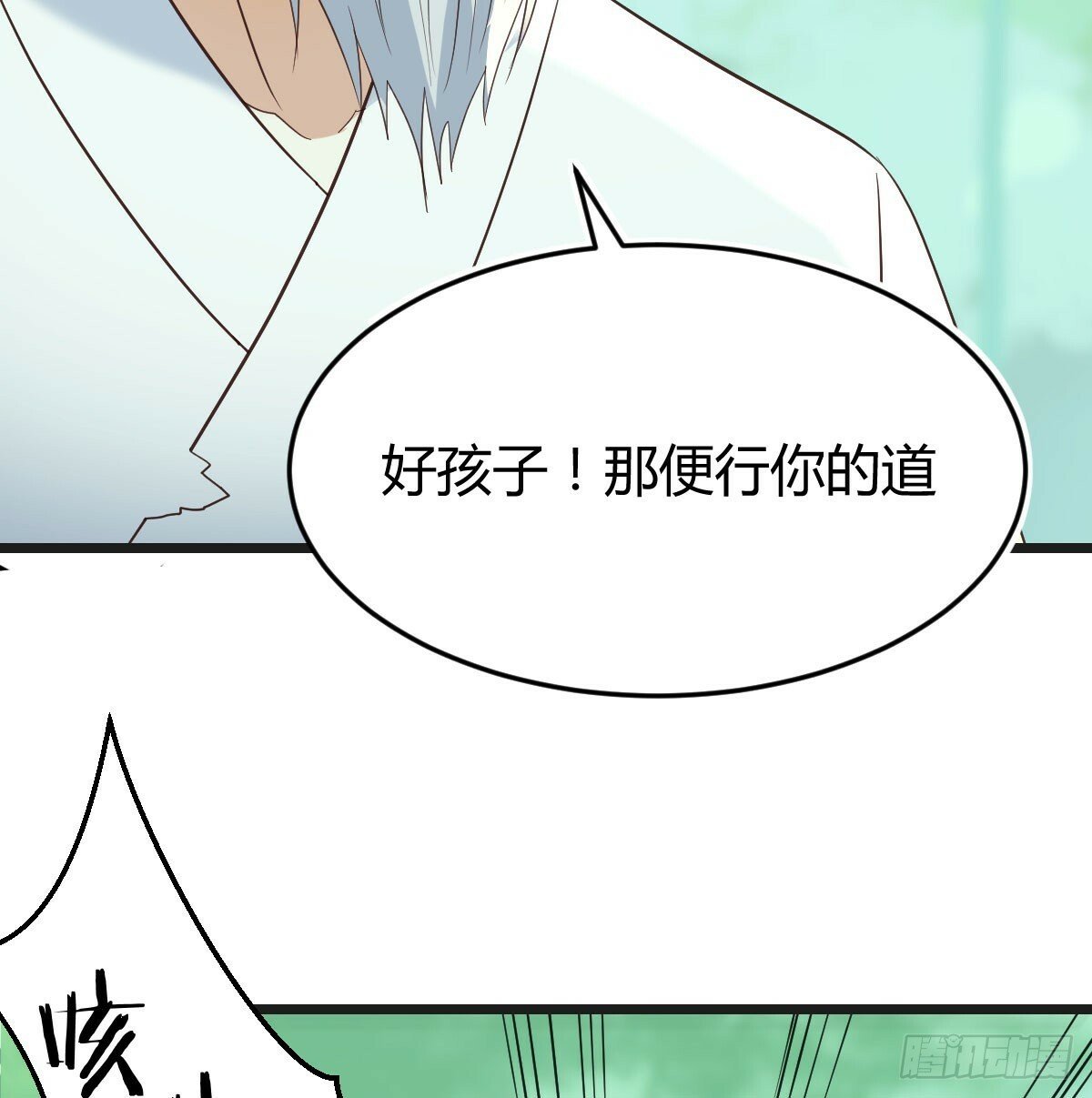 父与子14