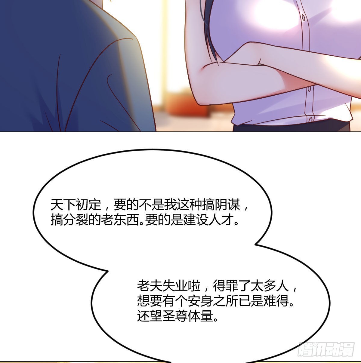 剑圣宇文锋25