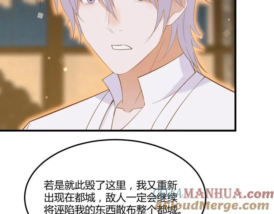 危机四伏32