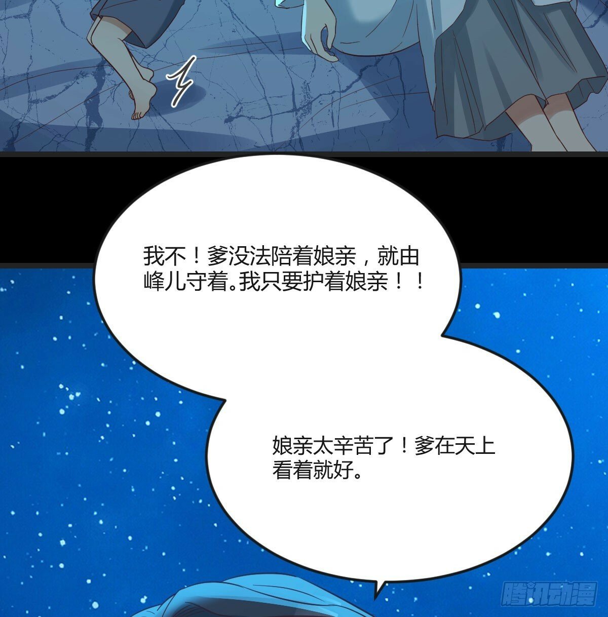 直越两境金丹乃成60