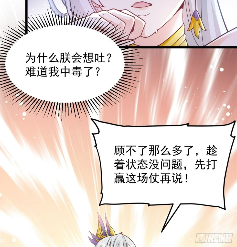 深不可测的小魔女75