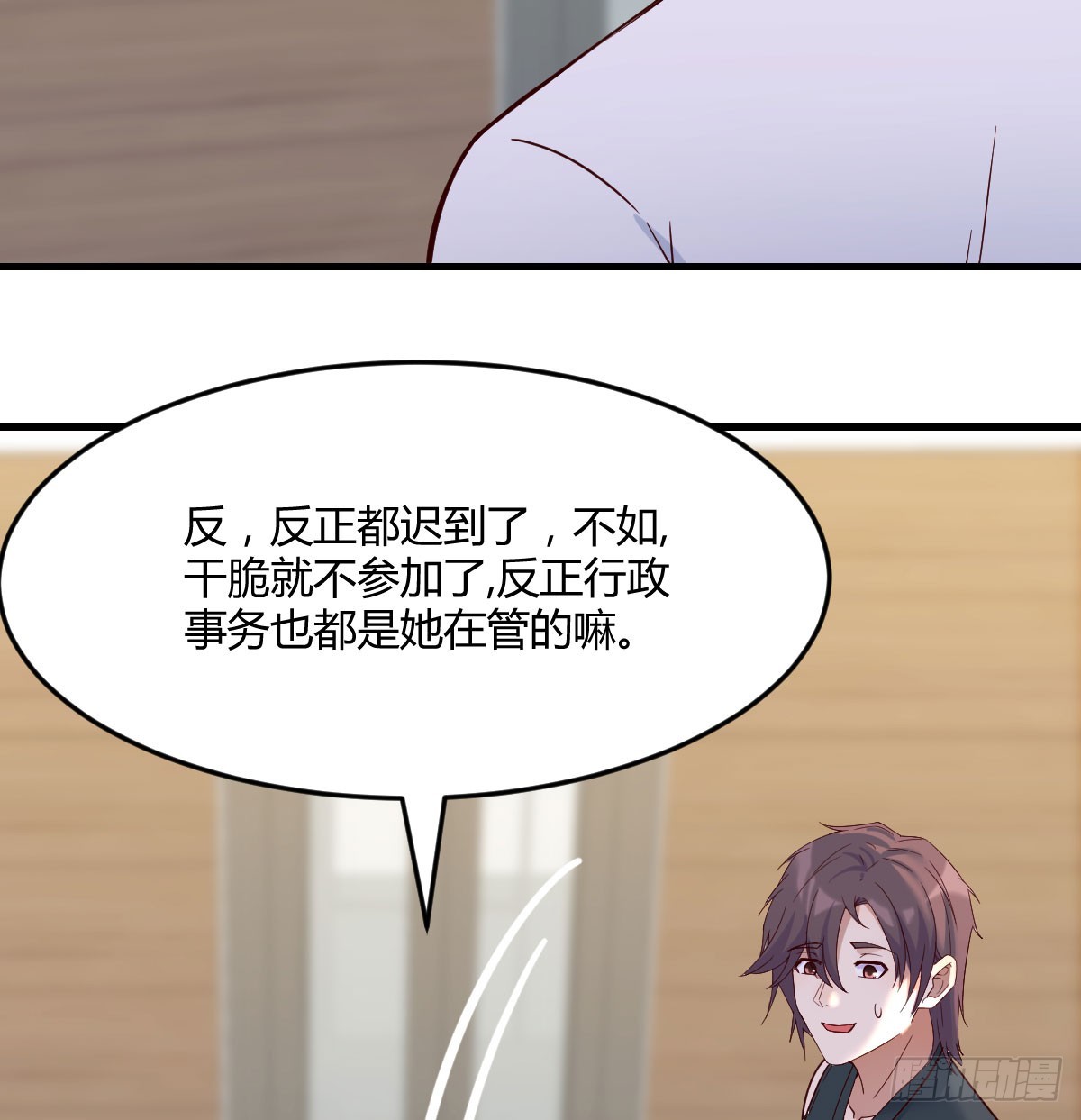 东方丞相不敢惹15
