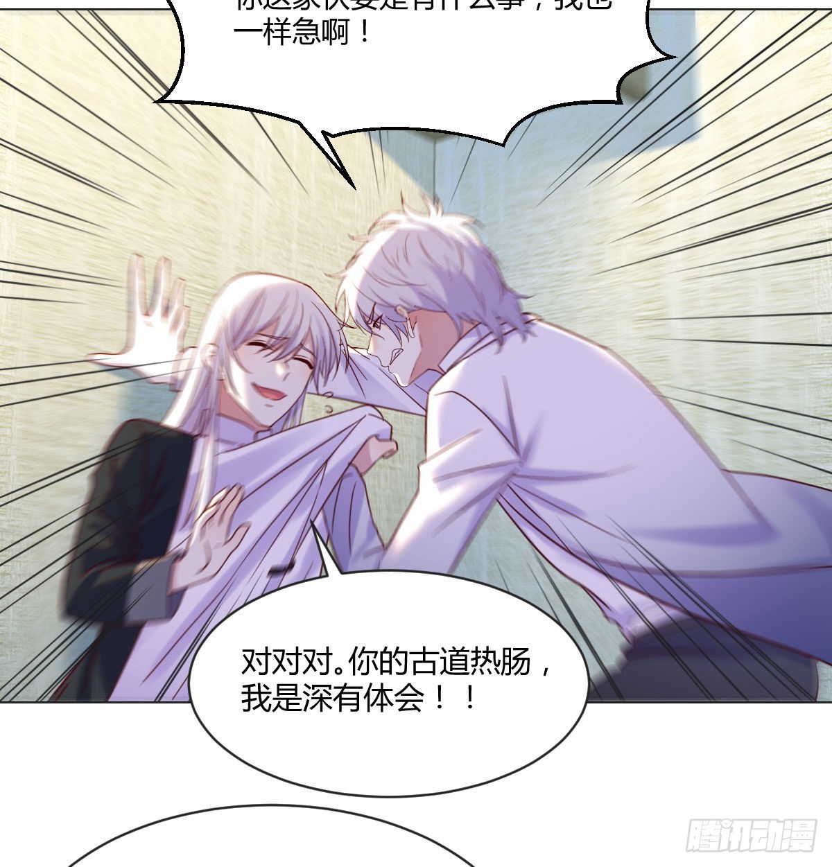 天算神术8