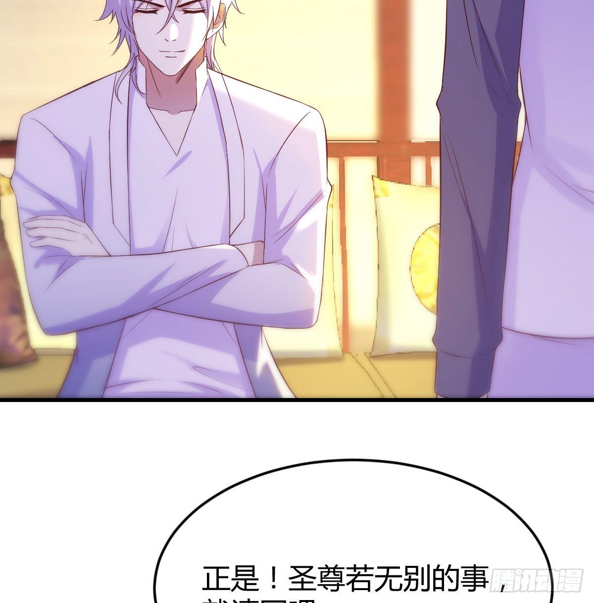 圣尊也会耍无赖17