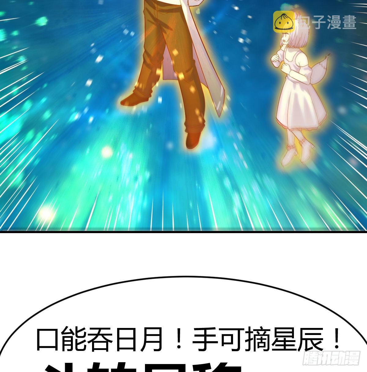 神技移星转斗！14