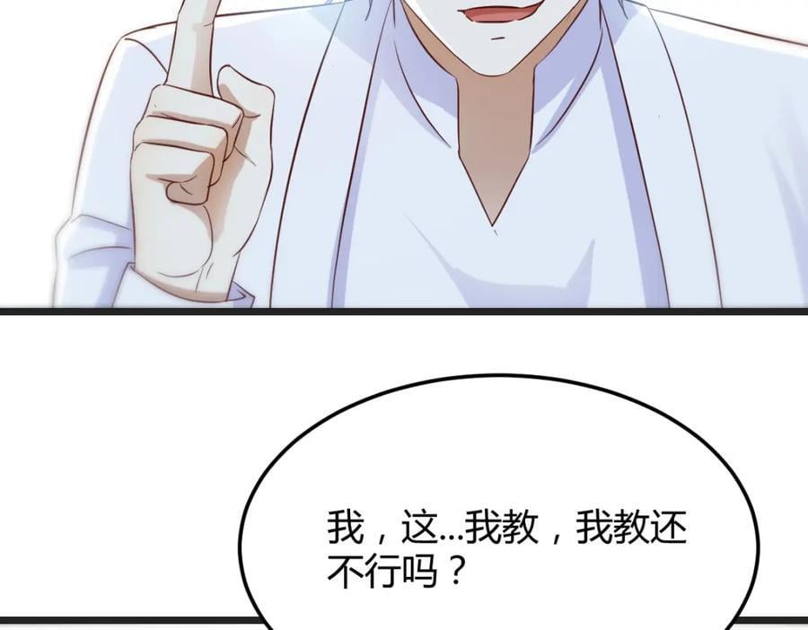 圣尊自有安排82
