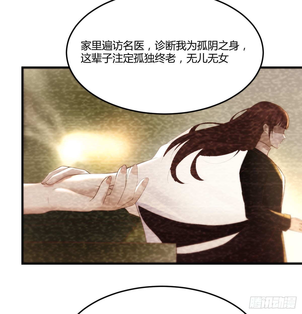 叶听雨出马30