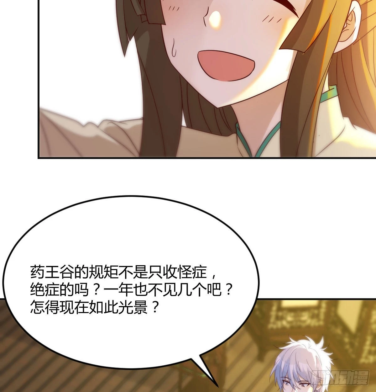 莲心的苦恼17