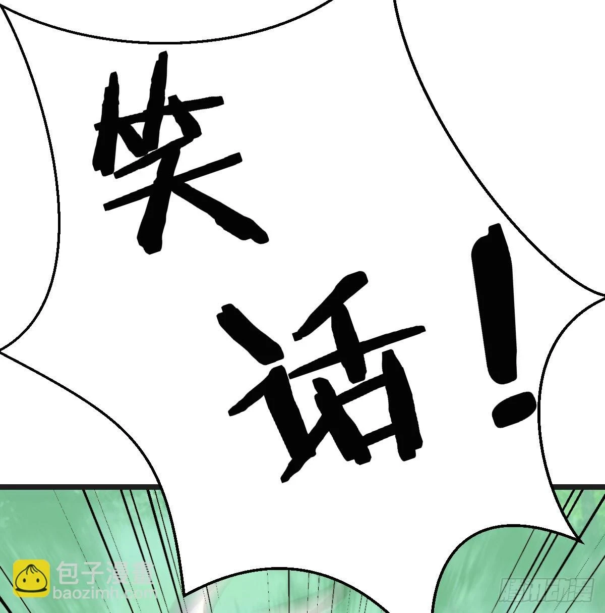 戏精附体48