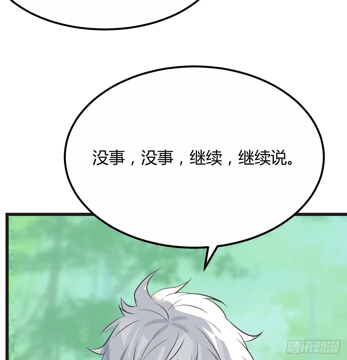 打探隐私不太好吧48