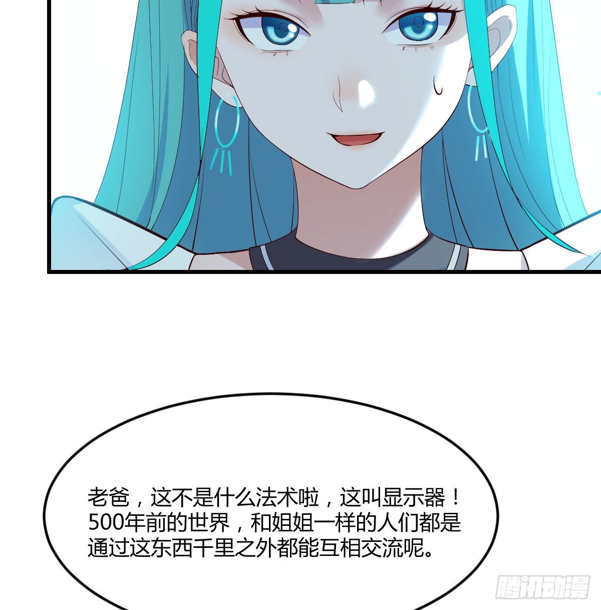 500年前的历史37
