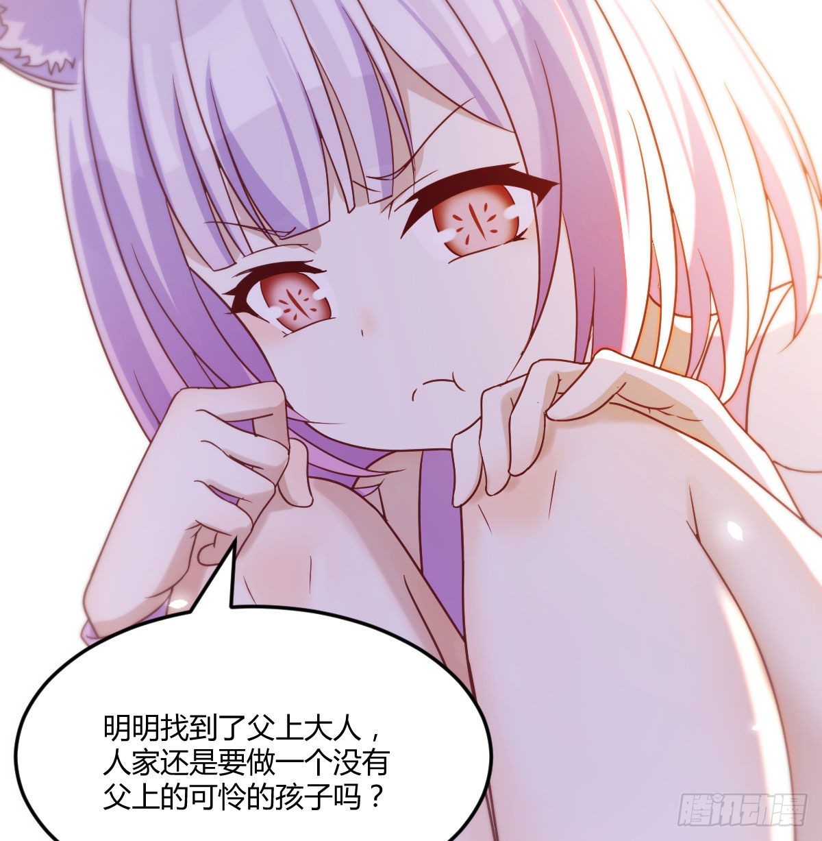 女儿的委屈56