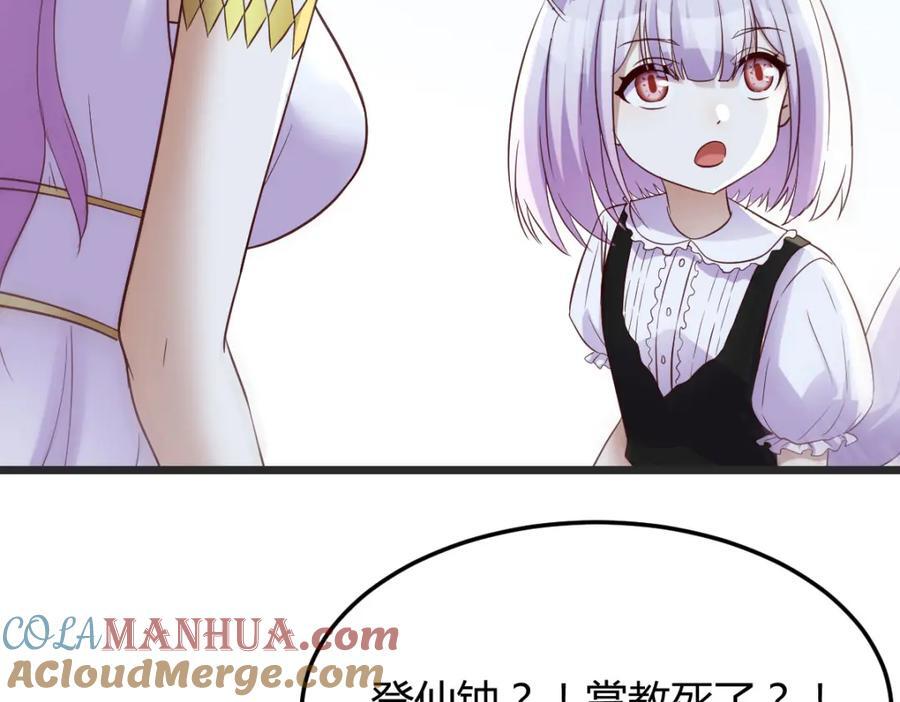 笨蛋徒弟144