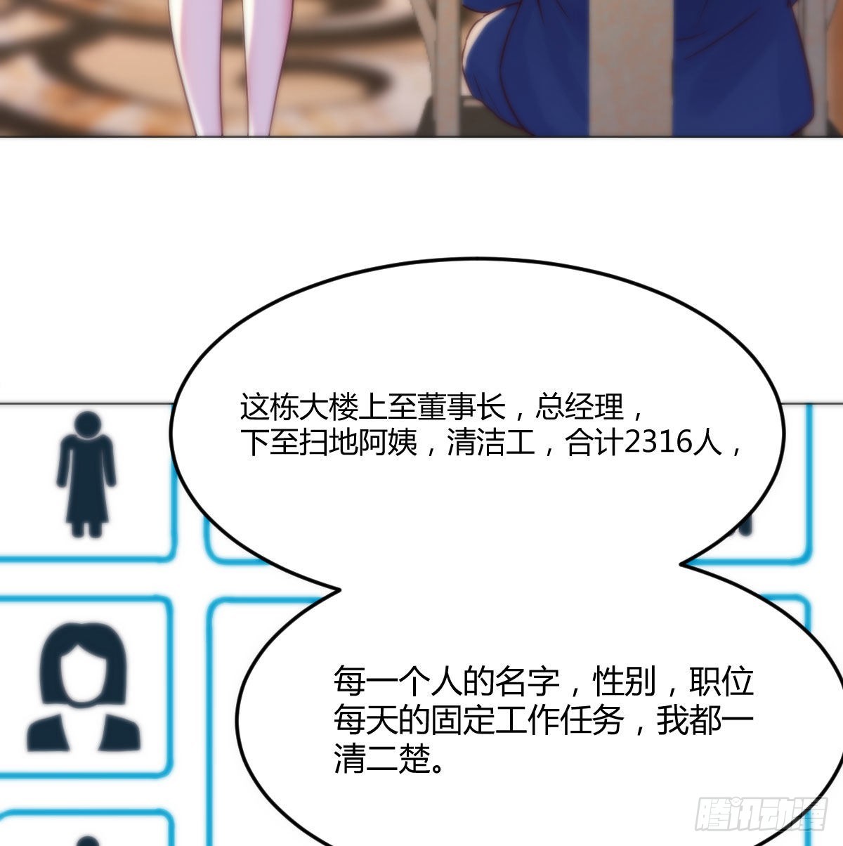 算圣面前无谎言47