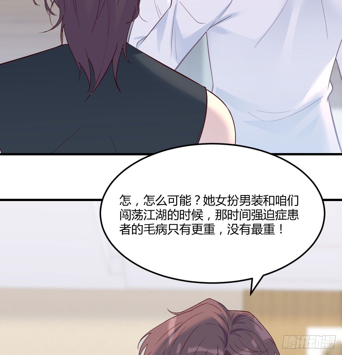 东方丞相不敢惹12