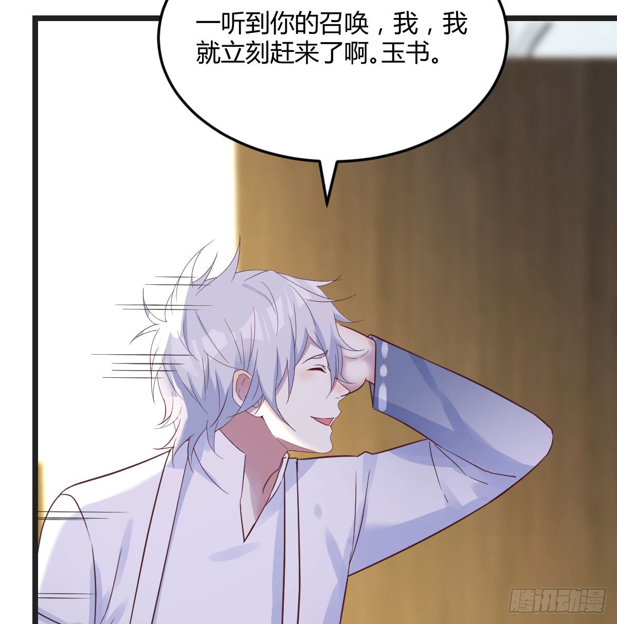 东方丞相不敢惹32