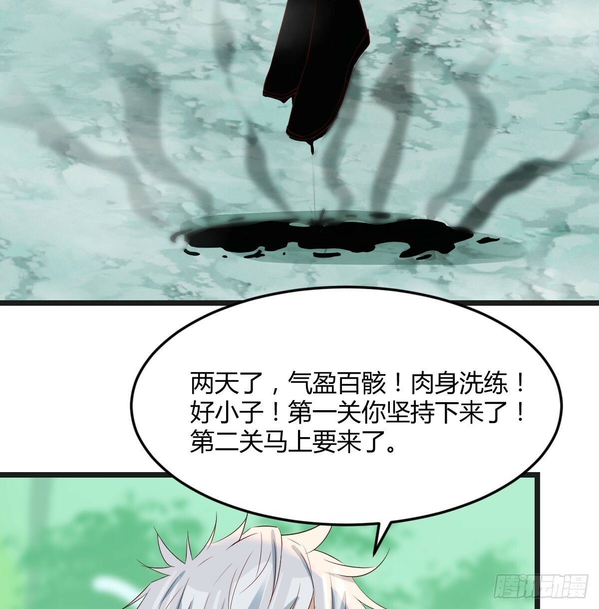 心魔劫8