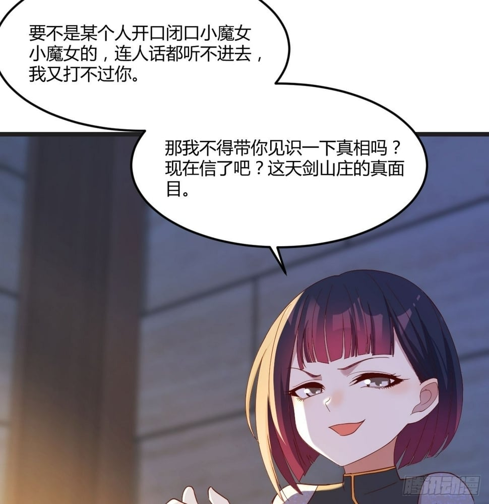 深不可测的小魔女44