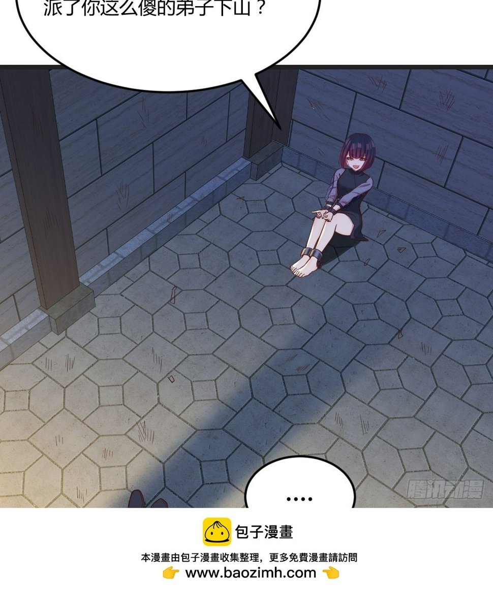 深不可测的小魔女49