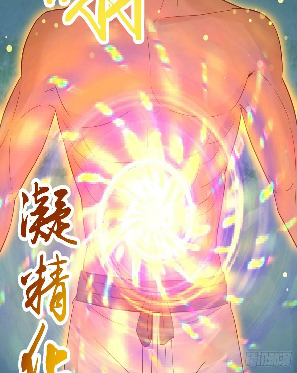 直越两境金丹乃成79