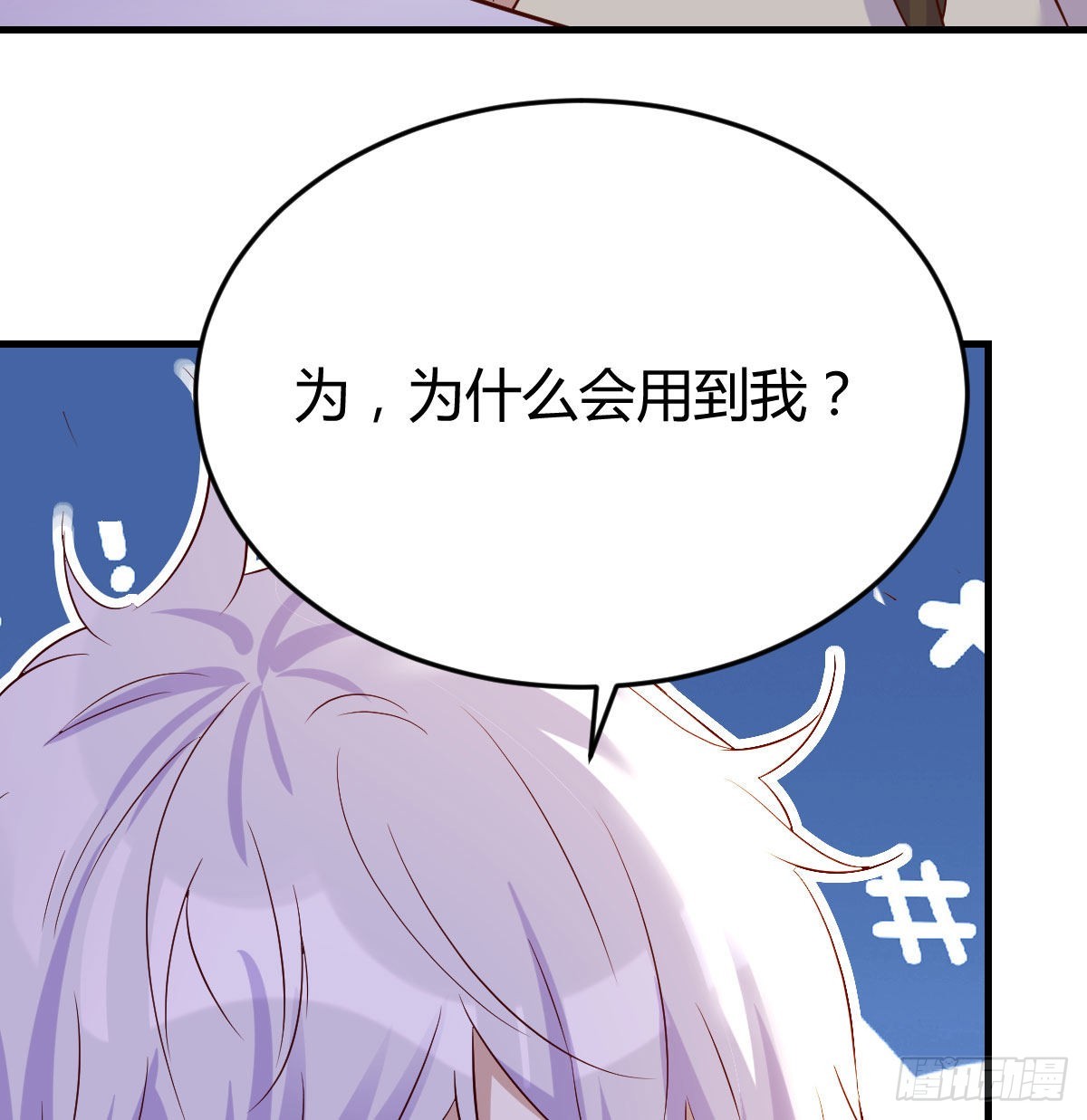 我是工具人48