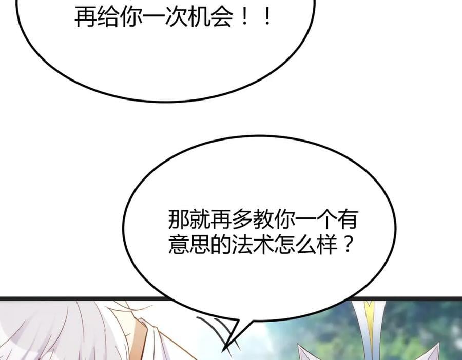 圣尊自有安排86